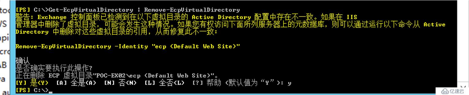 Exchange owa与ecp虚拟目录重建