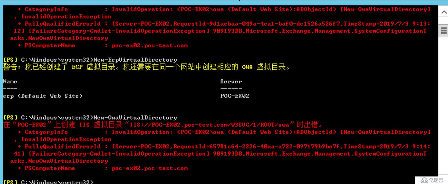 Exchange owa与ecp虚拟目录重建