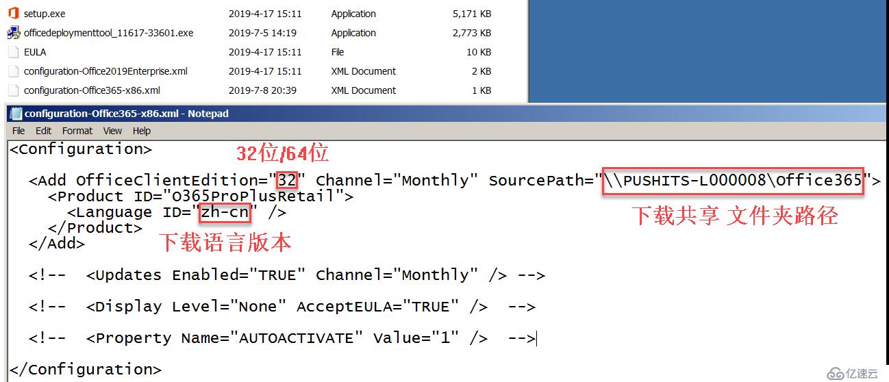 如何下载Office365离线安装程序包并手动安装？