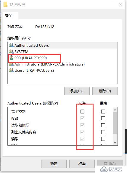 Icacls 批量修改、分配用戶及文件夾權(quán)限（一）