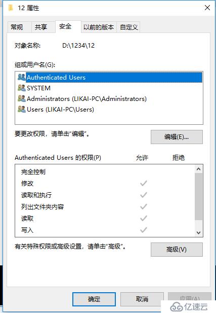 Icacls 批量修改、分配用戶及文件夾權(quán)限（一）