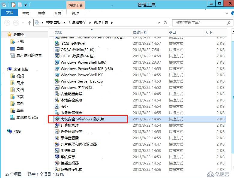 windows 12  加入域后无法远程问题