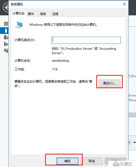 AD域控制器安装使用