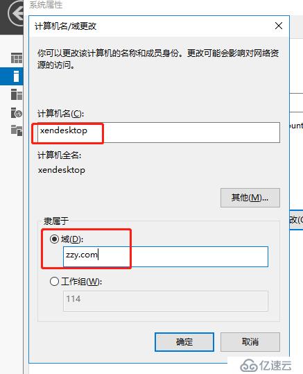 AD域控制器安装使用