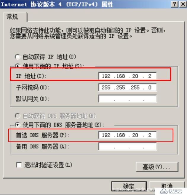 AD 和DNS 分离搭建（一）