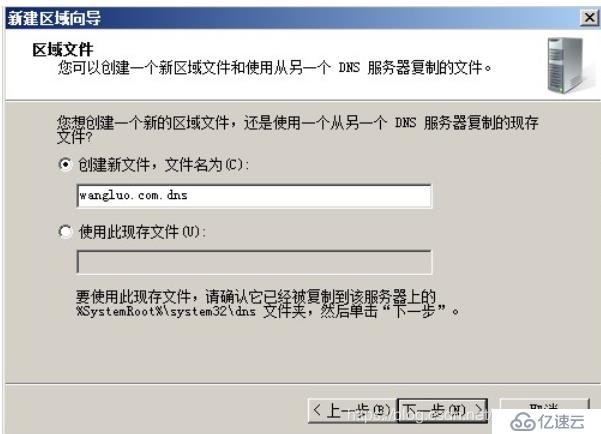 AD和DNS分離搭建（二）