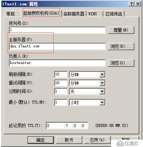 AD 和DNS 分离搭建（一）