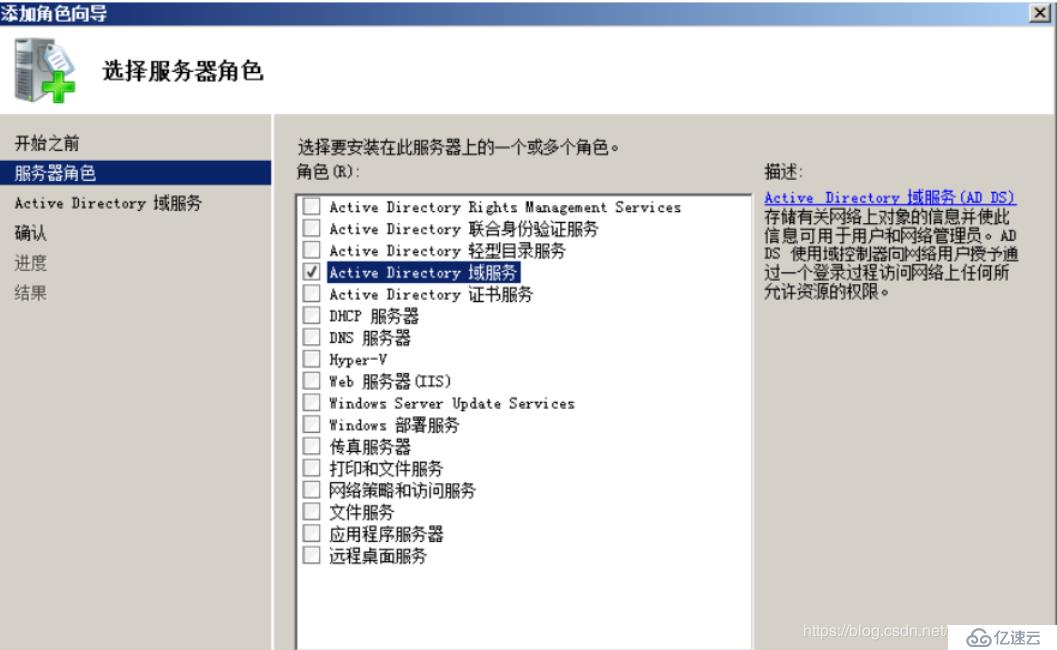 AD 和DNS 分離搭建（一）