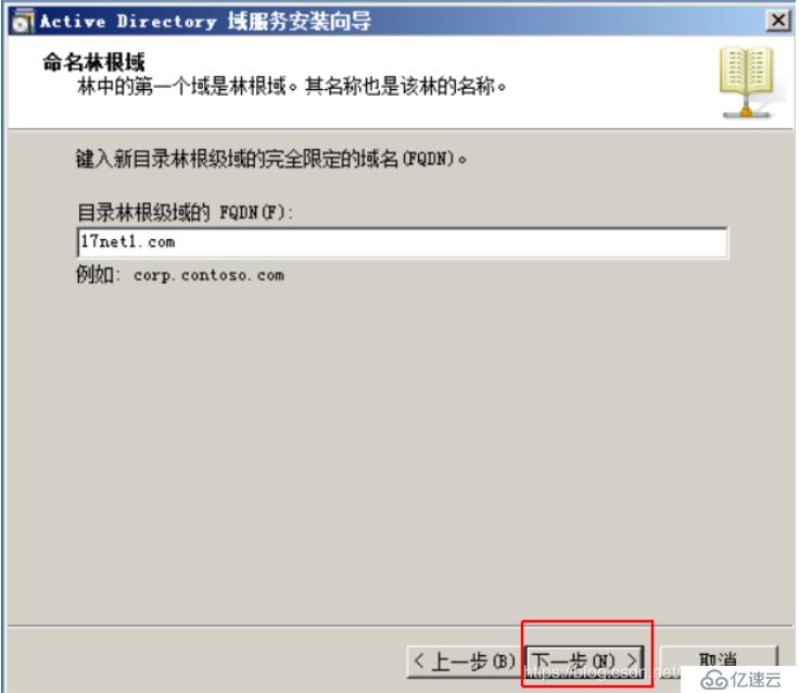 AD 和DNS 分离搭建（一）