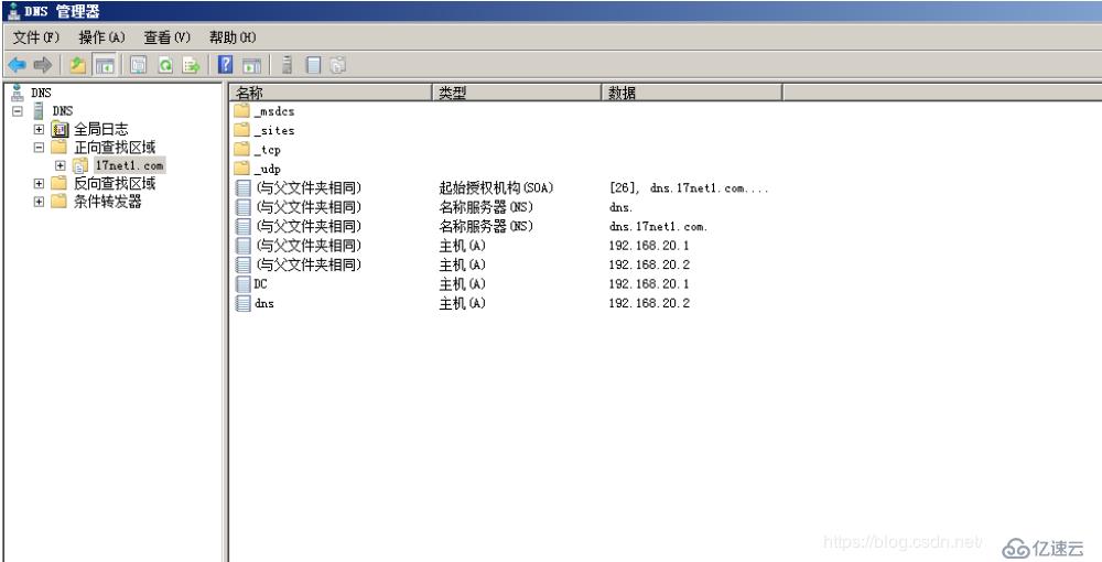 AD 和DNS 分離搭建（一）