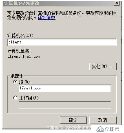 AD 和DNS 分离搭建（一）