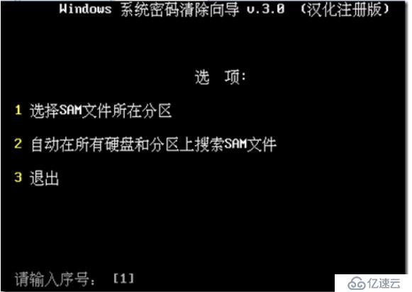 清除Windows系统用户密码