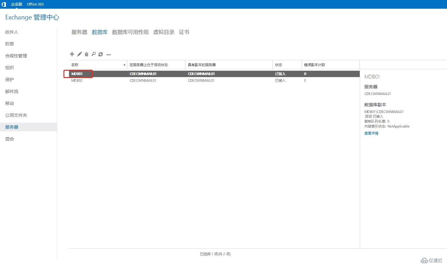 Exchange Server 2019 Install —