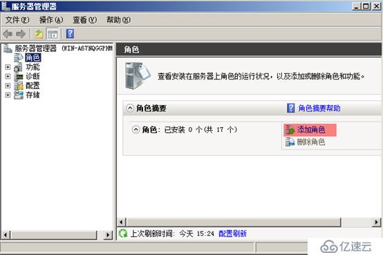 在Windows server 2008 R2 中搭建web