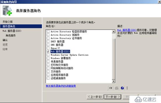 在Windows server 2008 R2 中搭建web