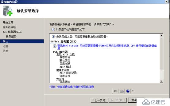 在Windows server 2008 R2 中搭建web