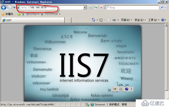 在Windows server 2008 R2 中搭建web