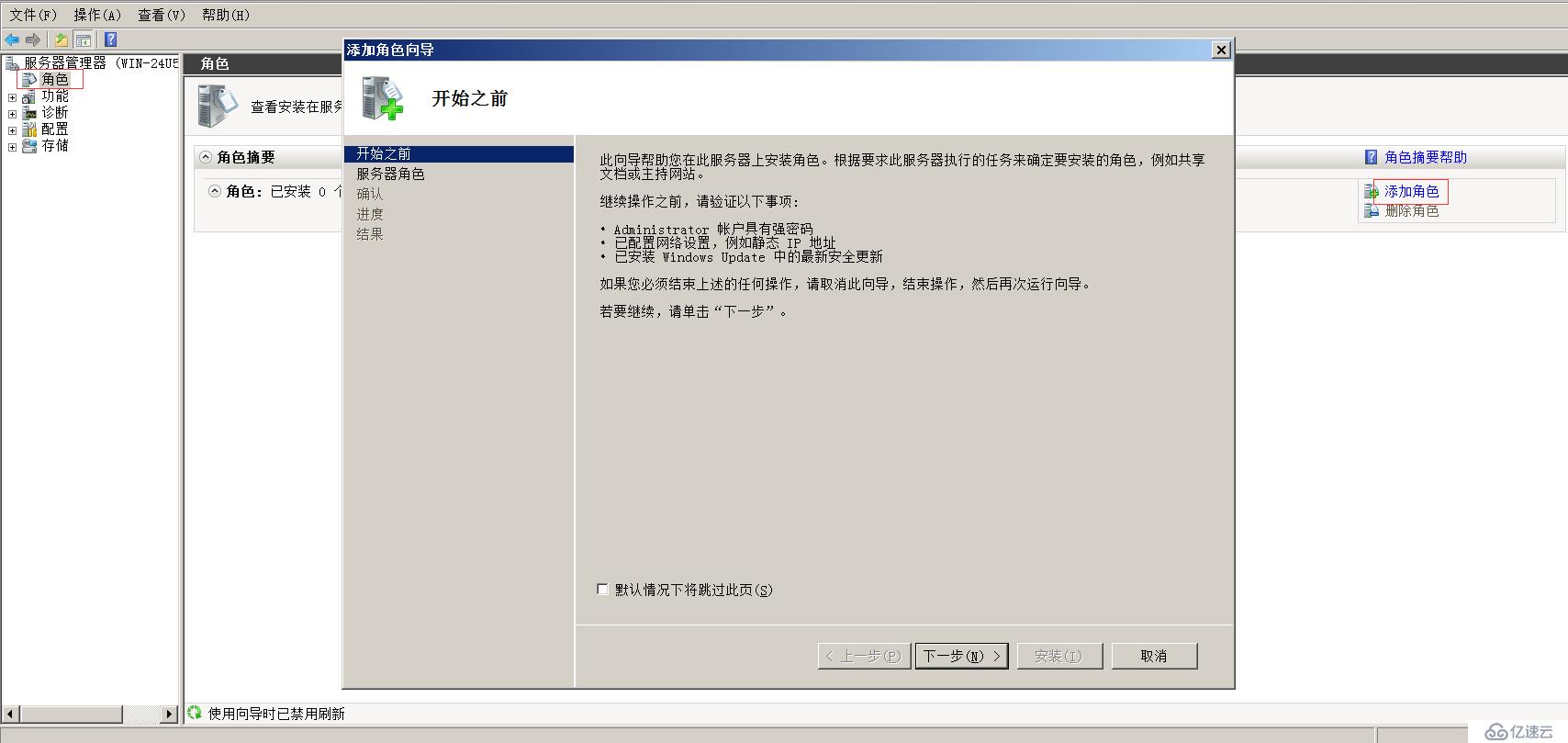 Windows sever DNS 中創(chuàng)建主機(jī)A記錄