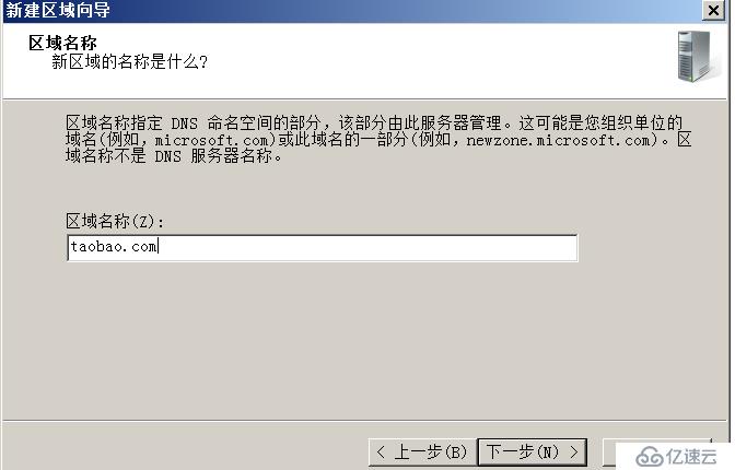 Windows sever DNS 中創(chuàng)建主機(jī)A記錄