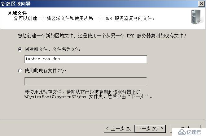 Windows sever DNS 中創(chuàng)建主機(jī)A記錄