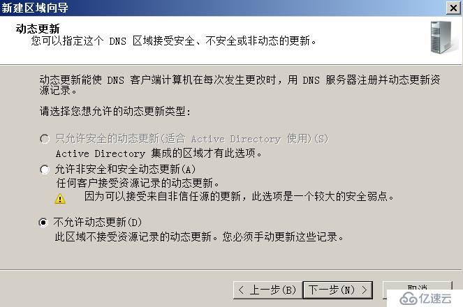 Windows sever DNS 中创建主机A记录