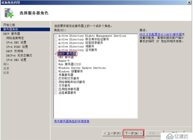 使用DHCP中继进行跨网段分配IP