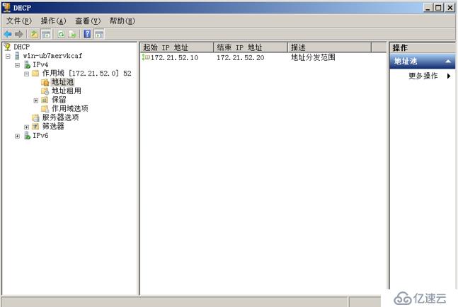 使用DHCP中继进行跨网段分配IP