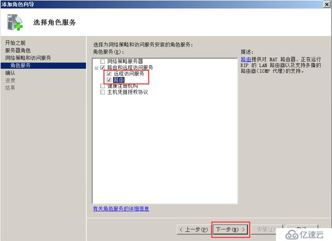 使用DHCP中繼進行跨網段分配IP