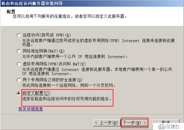 使用DHCP中继进行跨网段分配IP