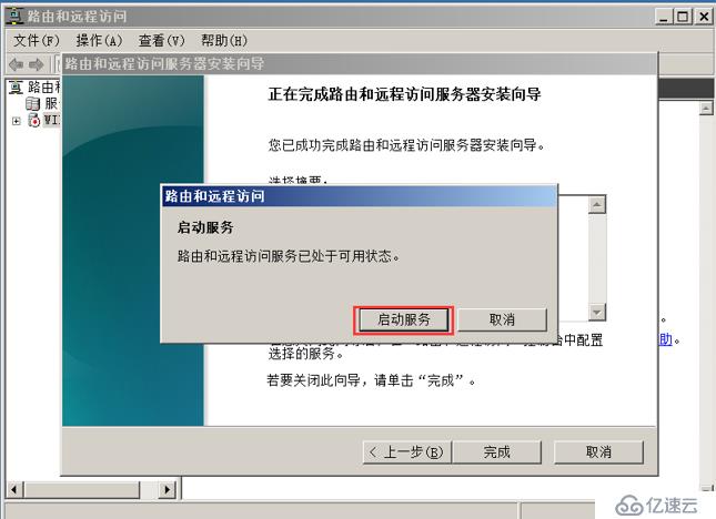 使用DHCP中继进行跨网段分配IP