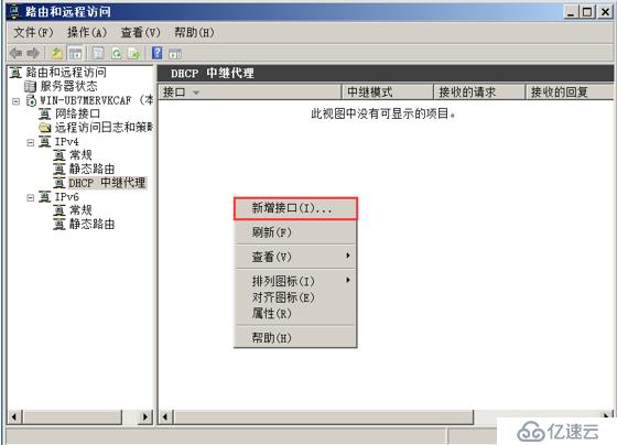 windows sever 2008r2配置辅助DNS实现主