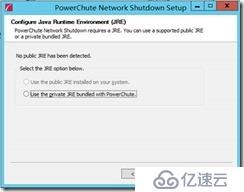 PowerChute遠程關閉NetApp存儲設定