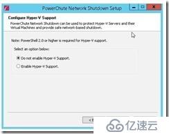 PowerChute遠程關閉NetApp存儲設定