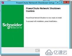 PowerChute远程关闭NetApp存储设定