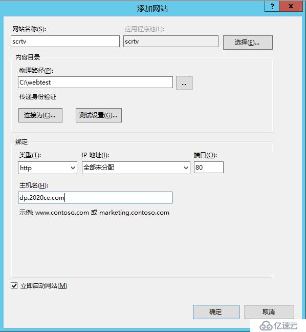 Windows Server 2012 通过IIS完成虚拟目