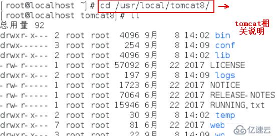 部署Tomcat及其负载均衡