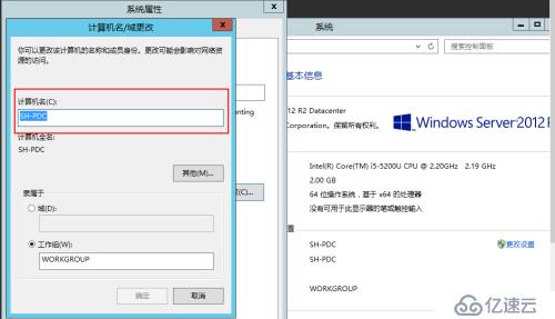 Windows Server 2012 R2部署域控制器