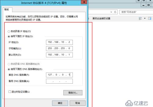 Windows Server 2012 R2部署域控制器