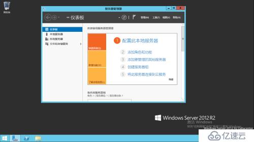 Windows Server 2012 R2部署域控制器