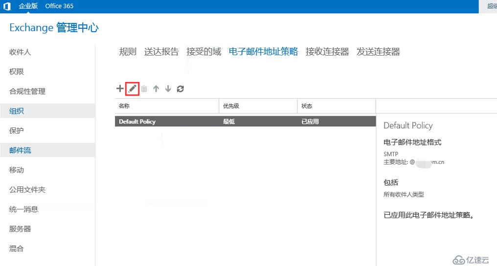 exchange2016 4节点完整安装之接受域及邮件地址策