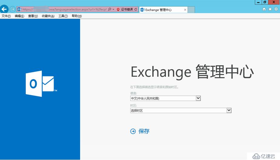 exchange2016 4节点完整安装之授权导入