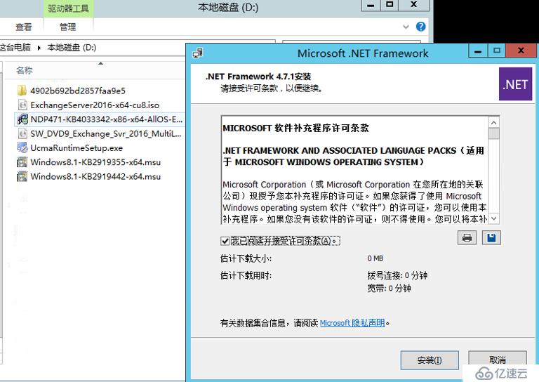 exchange2016 4节点完整安装之程序安装