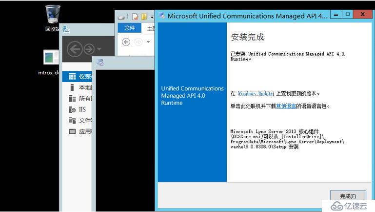 exchange2016 4節點完整安裝之程序安裝