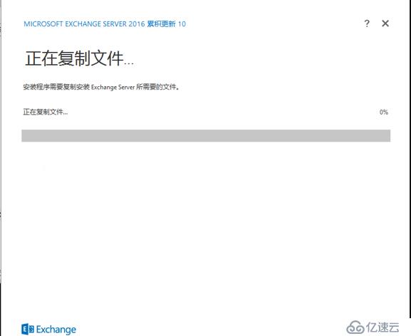 exchange2016 4节点完整安装之程序安装