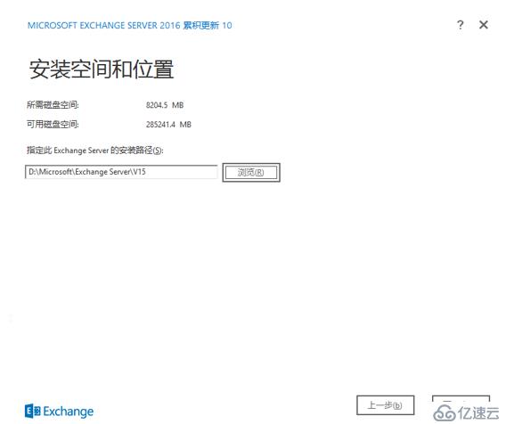 exchange2016 4节点完整安装之程序安装