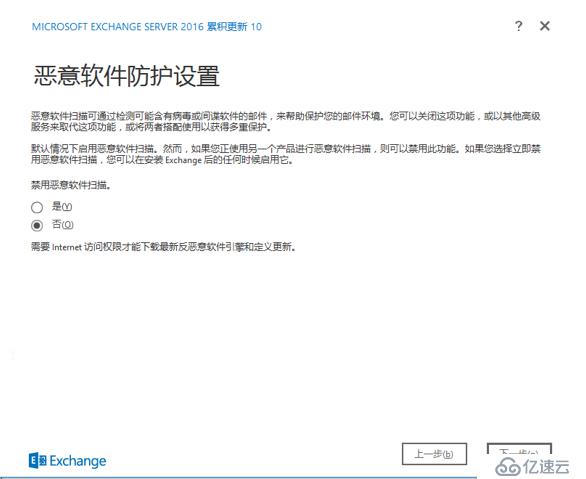 exchange2016 4节点完整安装之程序安装