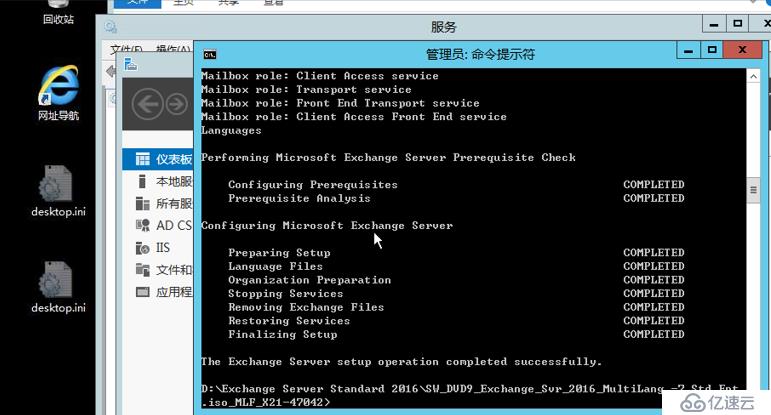 exchange2016卸载报错安装程序无法卸载，因为msc