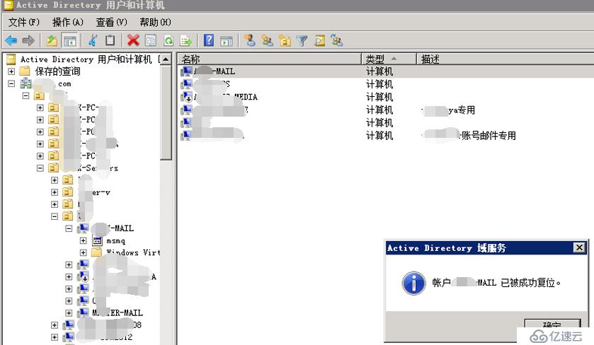 exchange灾难恢复篇——环境准备