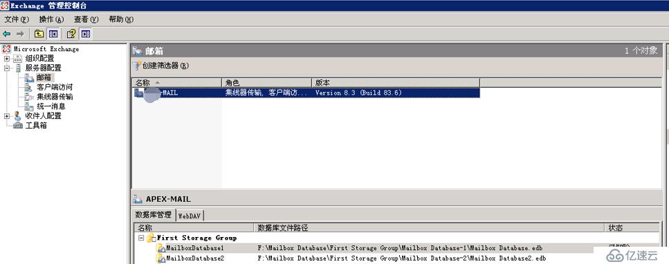 exchange灾难恢复篇——邮件恢复