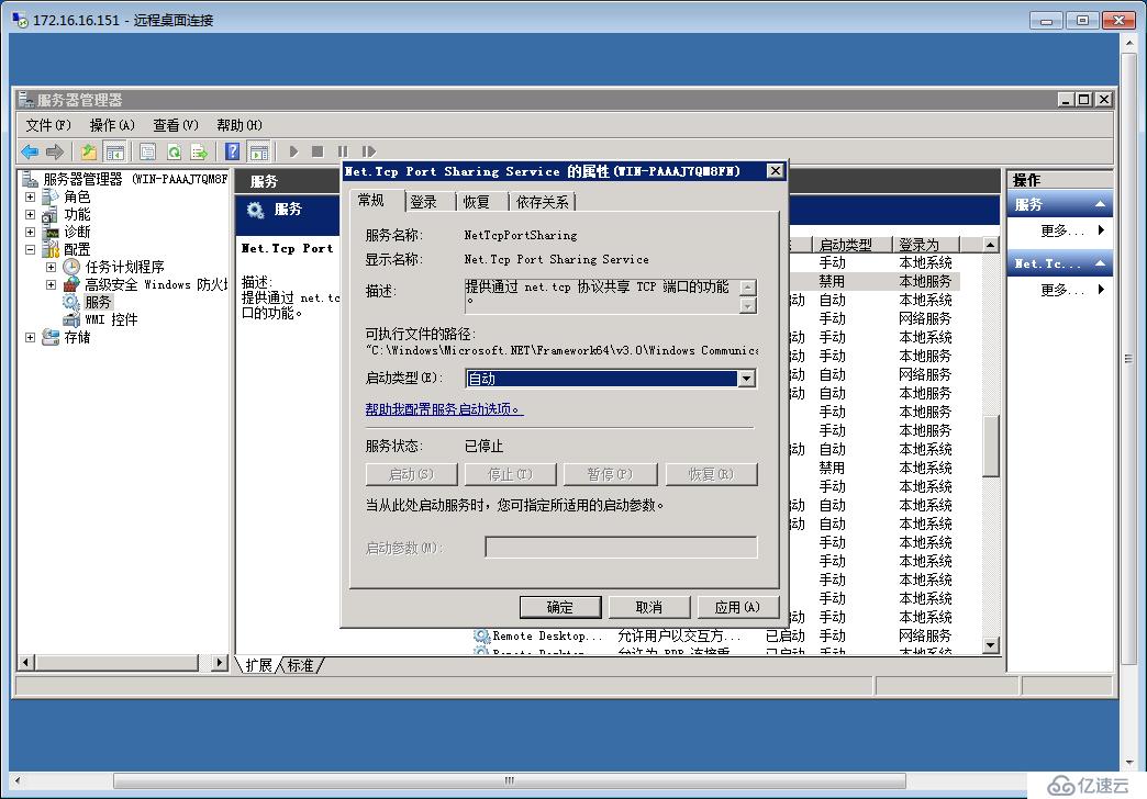 Windows Server2008搭建Exchang201